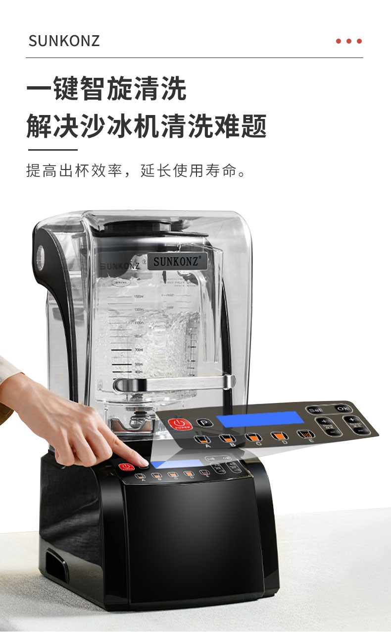 SUNKONZ commercial milk tea shop fully automatic silent with a soundproof cover Shangkangzhi 001 blender detail image 6