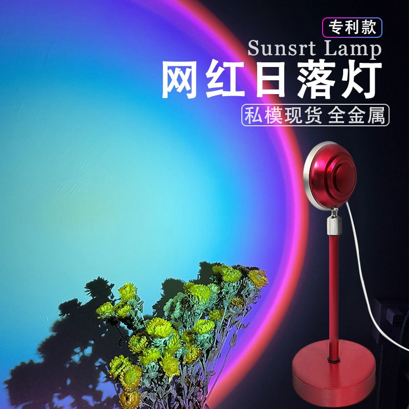 Red sun does not set sunset lamp USB rechargeable desk lamp rainbow projection sunset red floor lamp private model