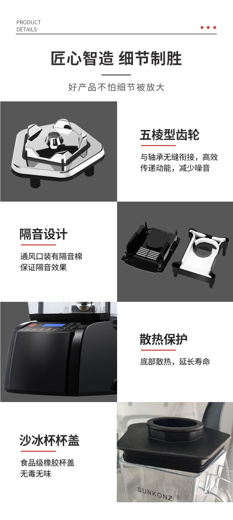 SUNKONZ commercial milk tea shop fully automatic silent with a soundproof cover Shangkangzhi 001 blender detail image 5