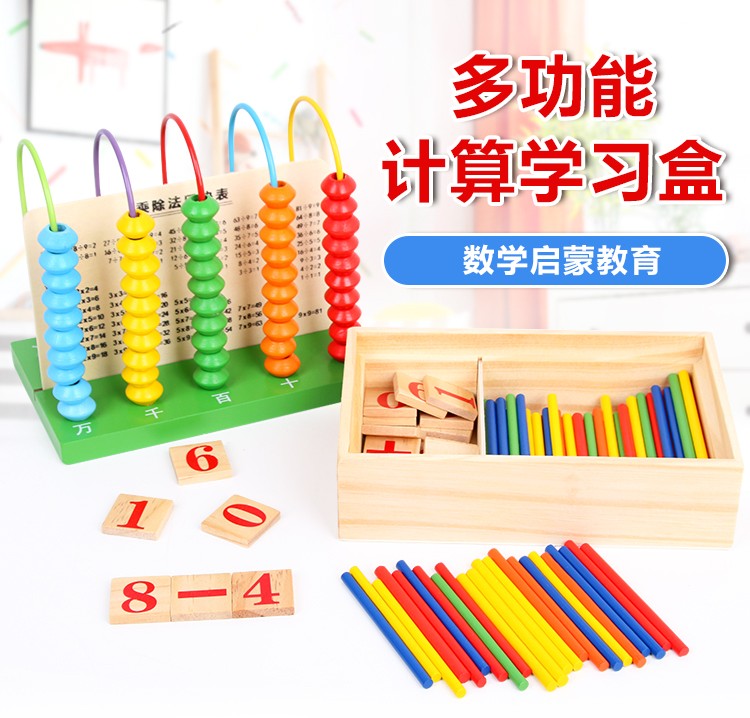 The wooden educational multi-functional calculation learning box is highly entertaining and can cultivate logical thinking ability. It is a parent-child game that exercises hand-eye coordination and opens up unlimited imagination space. It is an early education enlightenment toy that accompanies your growth detail image 1