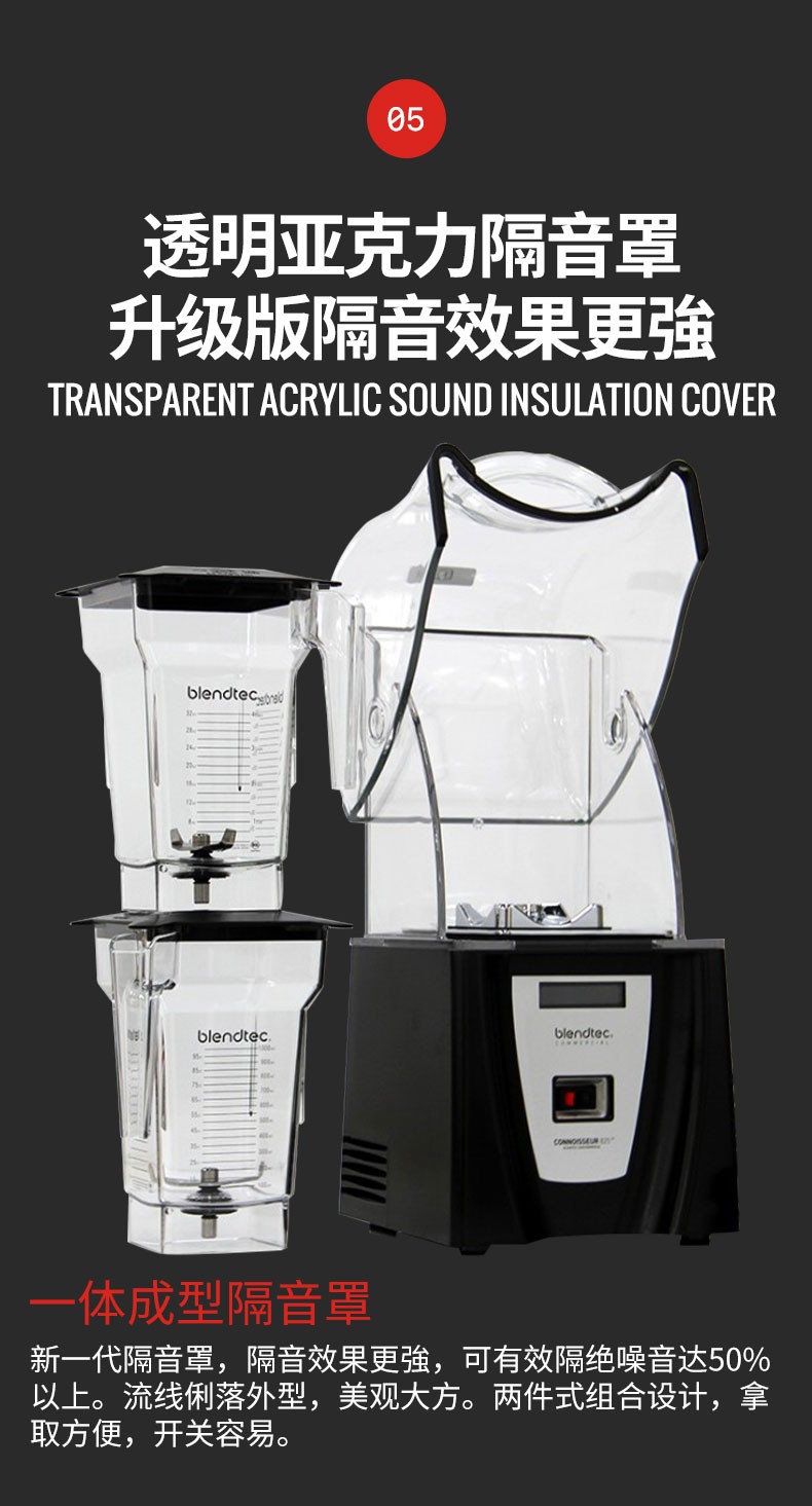 Blendtec smoothie maker, commercial milk tea shop, Starbucks blender with cover, soundproof, blenders and ice crushers detail image 4