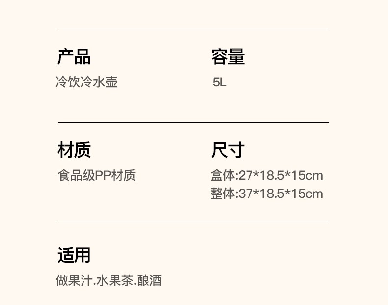 330带水龙头冷水壶详情图14