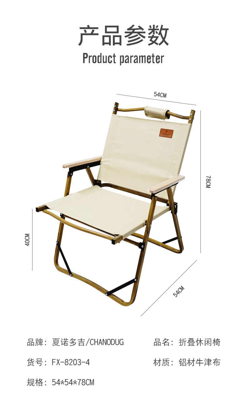 Extra-high wood-grain chairs, Japanese and Korean chairs, leisure chairs, fishing chairs, outdoor courtyard self-driving, camping, picnic portable detail image 6