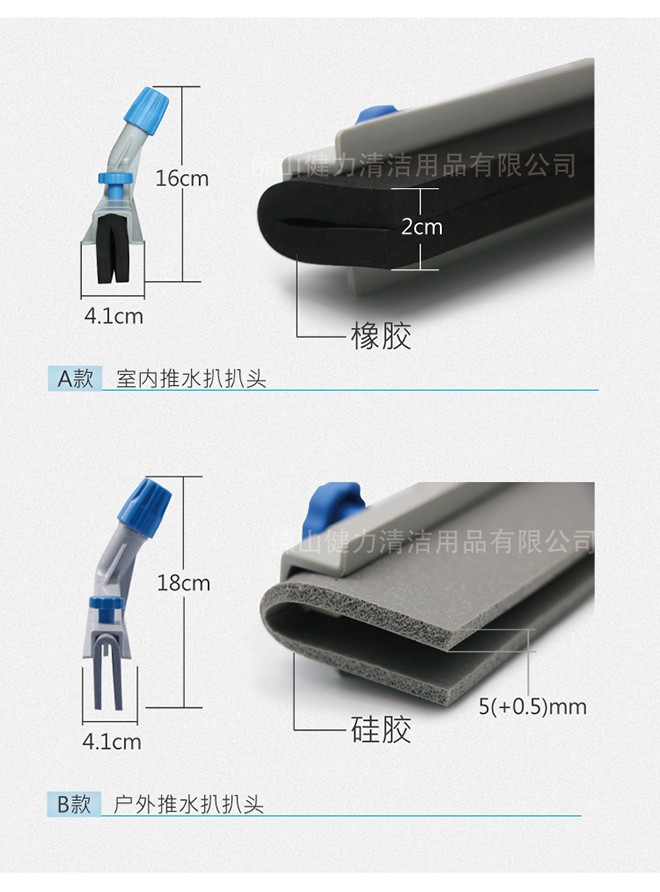 WSC 245 户外耐磨防油推水扒全套  拖把详情图6