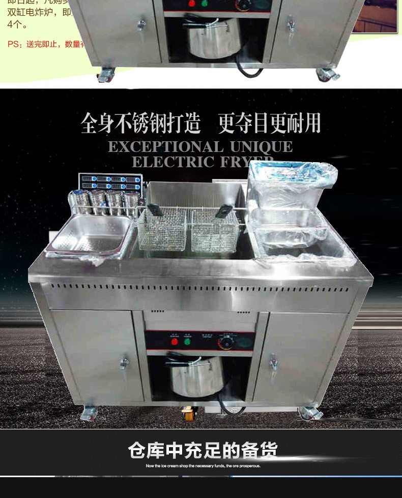 全套设备炸串鸡排车炸鸡炉电炸锅油炸锅商用摆摊油炸机移动式推车详情图1