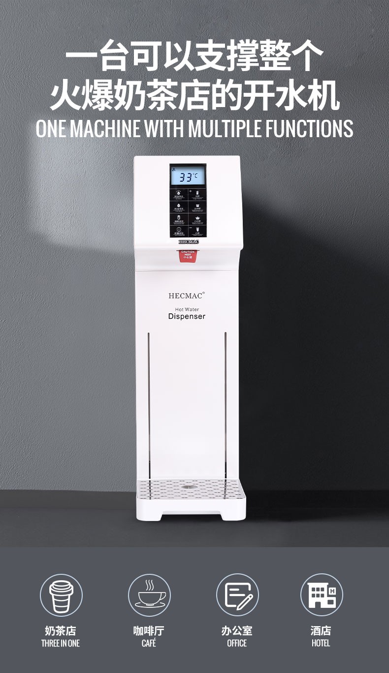 HECMAC Heike Spirit Water Boiler, commercial step-by-step water heater, fully automatic electric milk tea shop, 25 liters detail image 3