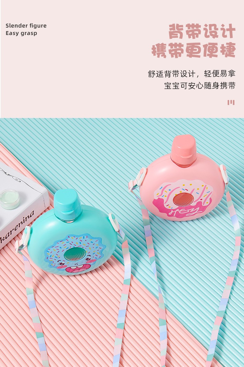 330儿童甜甜圈水壶详情图3