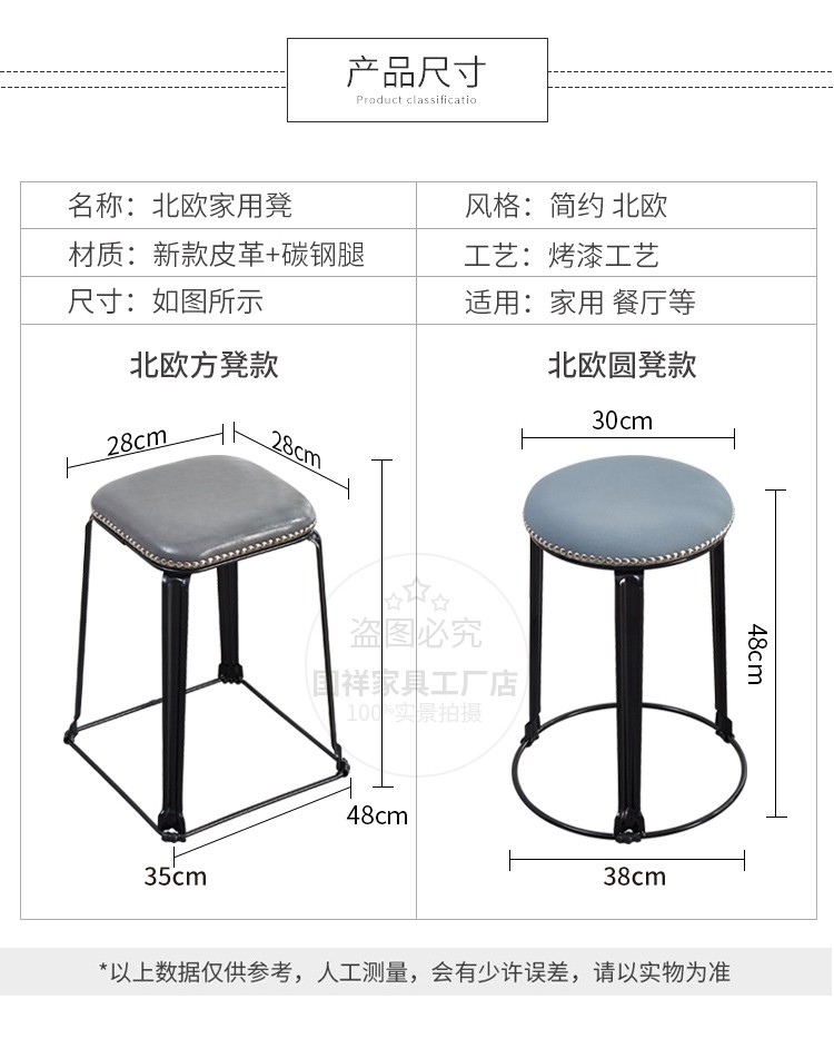 吕字家具厂家直销凳子家用餐桌凳铁艺简约休闲椅子轻奢可摞叠矮凳加厚圆凳详情7