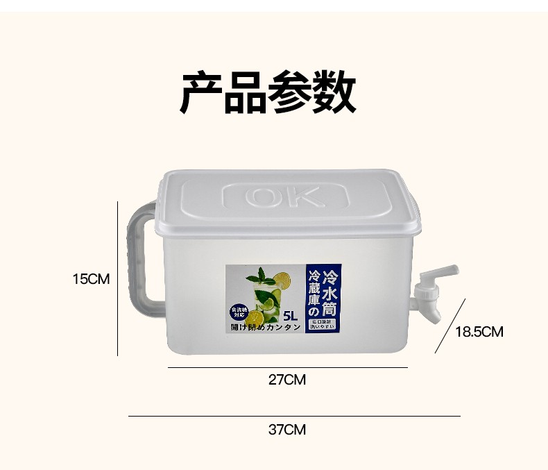 330带水龙头冷水壶详情图16