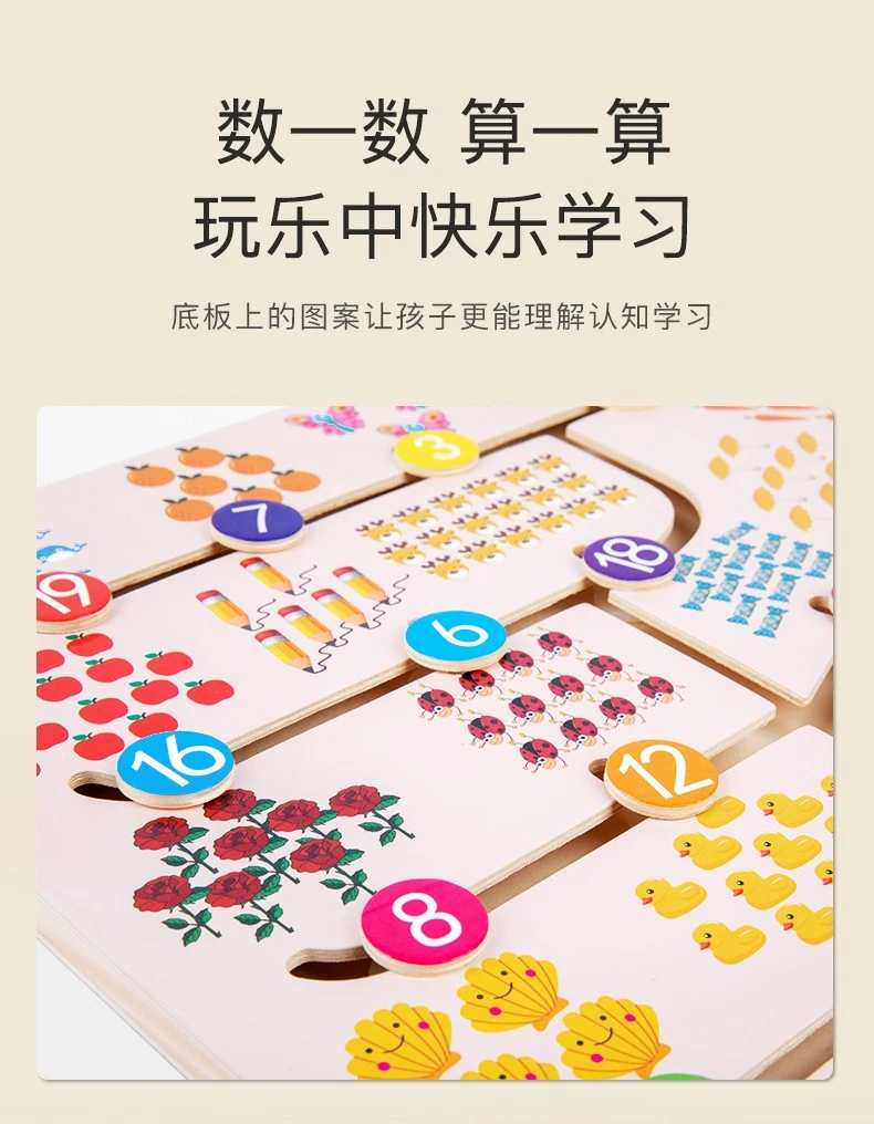 The wooden toy educational number-finding game is highly entertaining, colorful, and can cultivate logical thinking ability. It is a parent-child game that exercises hand-eye coordination. It is an early education and enlightenment toy detail image 6