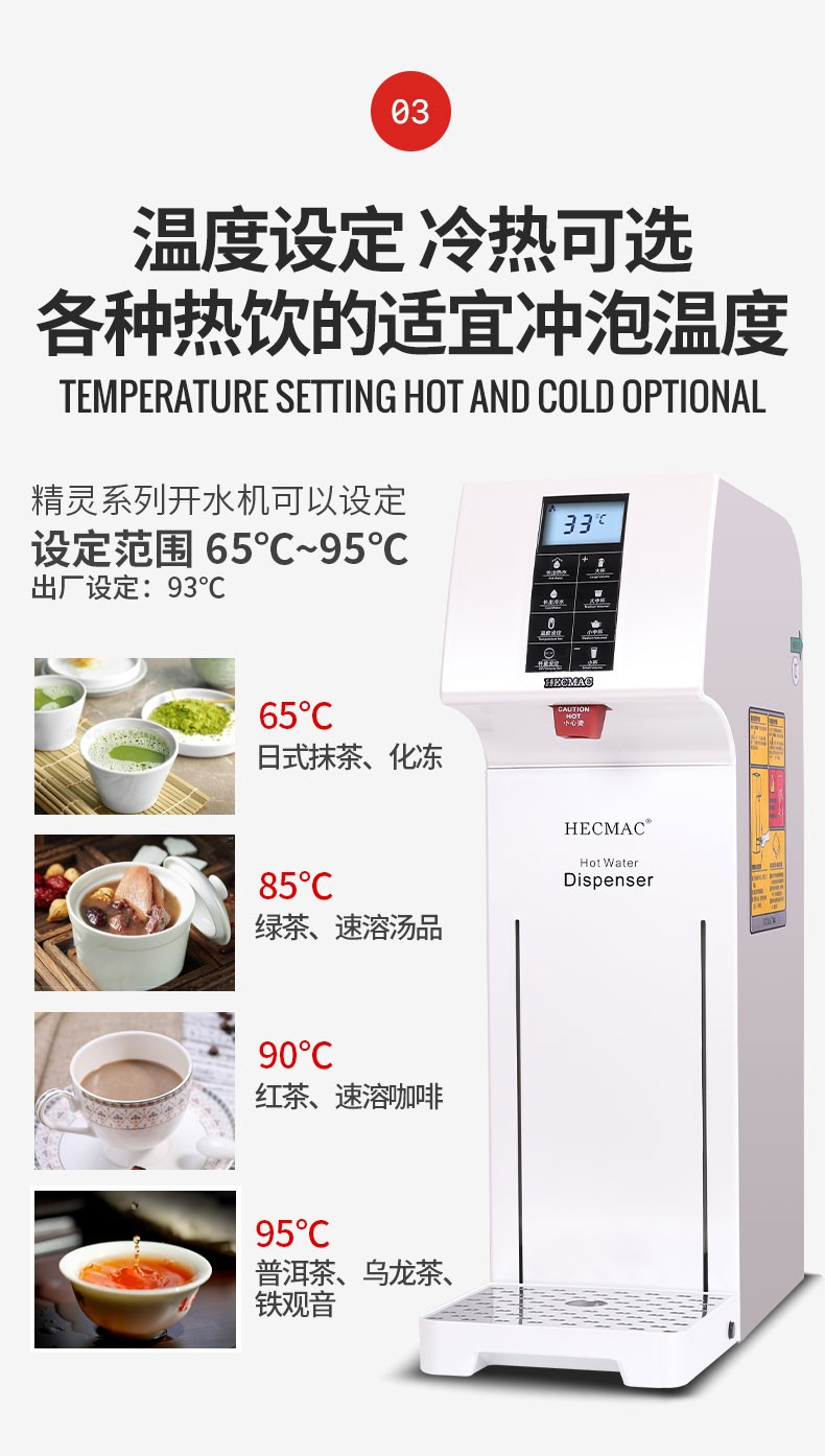 HECMAC Heike Spirit Water Boiler, commercial step-by-step water heater, fully automatic electric milk tea shop, 25 liters detail image 5