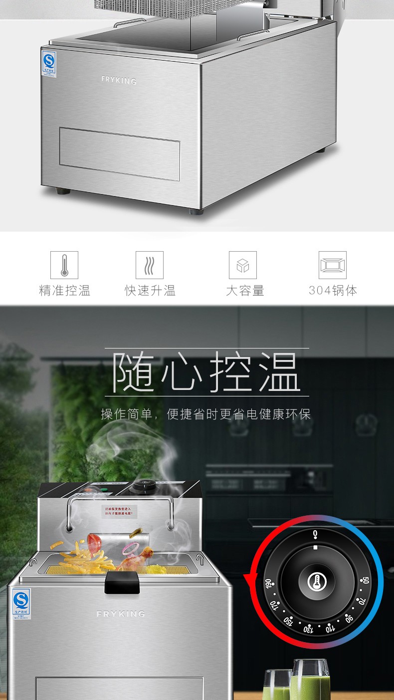 财智903油炸锅电炸锅商用电炸炉单双缸油炸机不锈钢加厚炸薯塔机详情图2