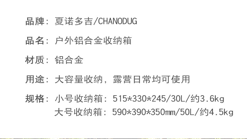 Outdoor camping aluminum alloy storage box, portable flip-top food storage box, large size detail image 7