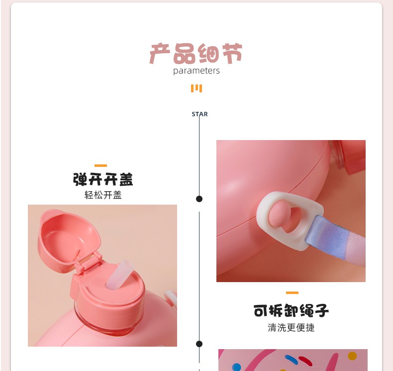 330儿童甜甜圈水壶详情图8