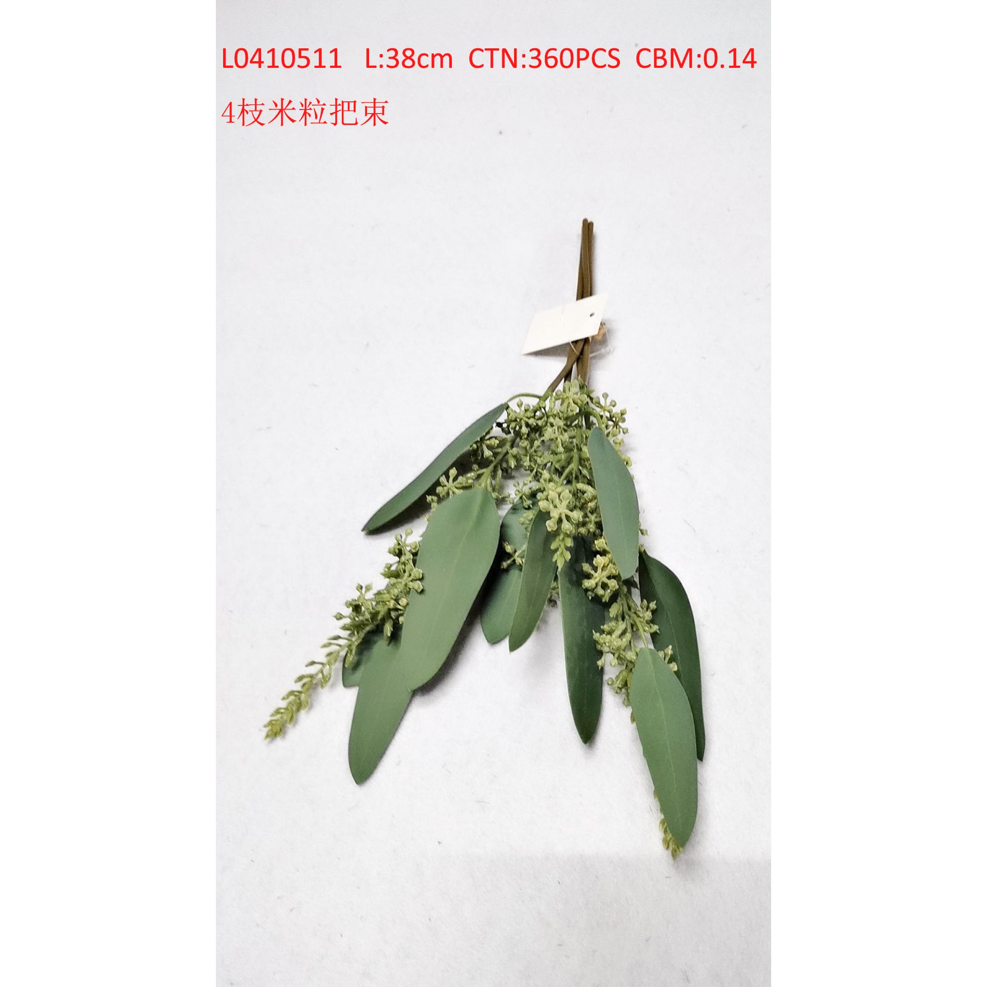 4支米粒把束 L0410511