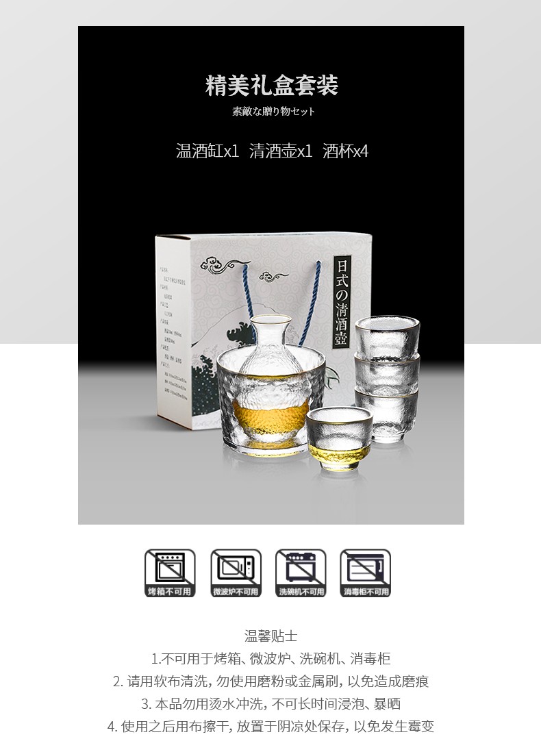 Japanese-style hammered gold-edge glass sake pot set, household white spirit cups, shochu and plum wine gift box wholesale pic 9