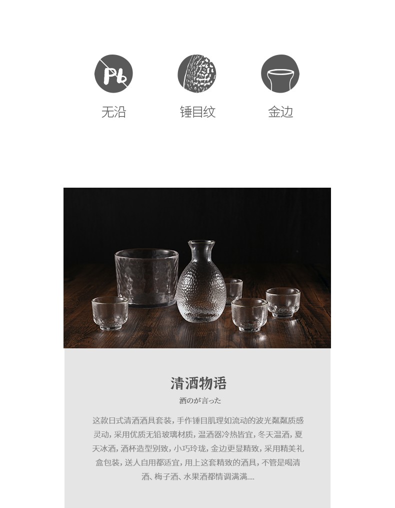 Japanese-style hammered gold-edge glass sake pot set, household white spirit cups, shochu and plum wine gift box wholesale pic 3