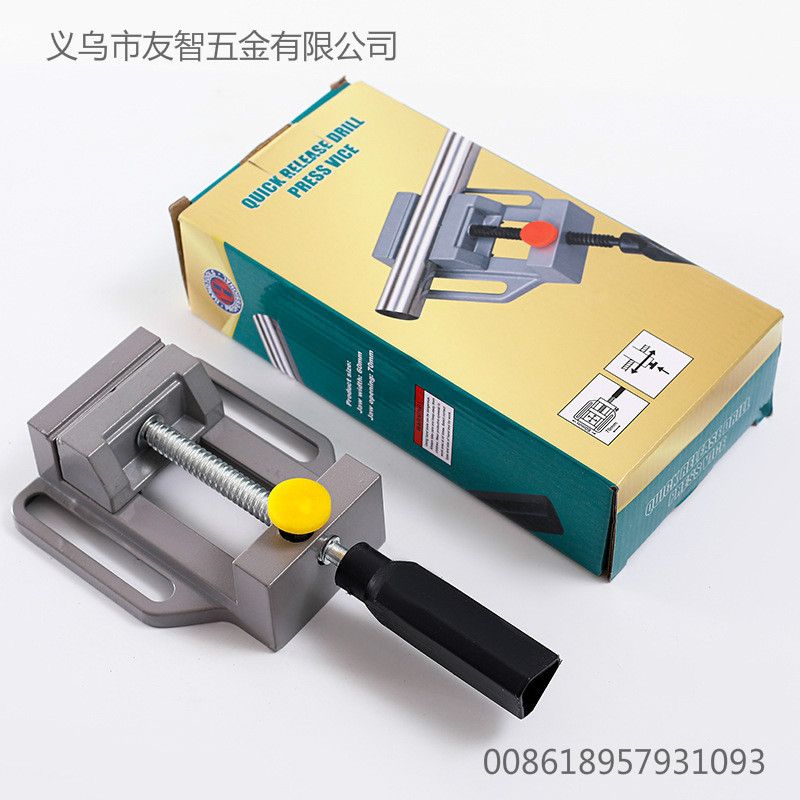 quick release drill press vice 快速平口钳 thumbnail