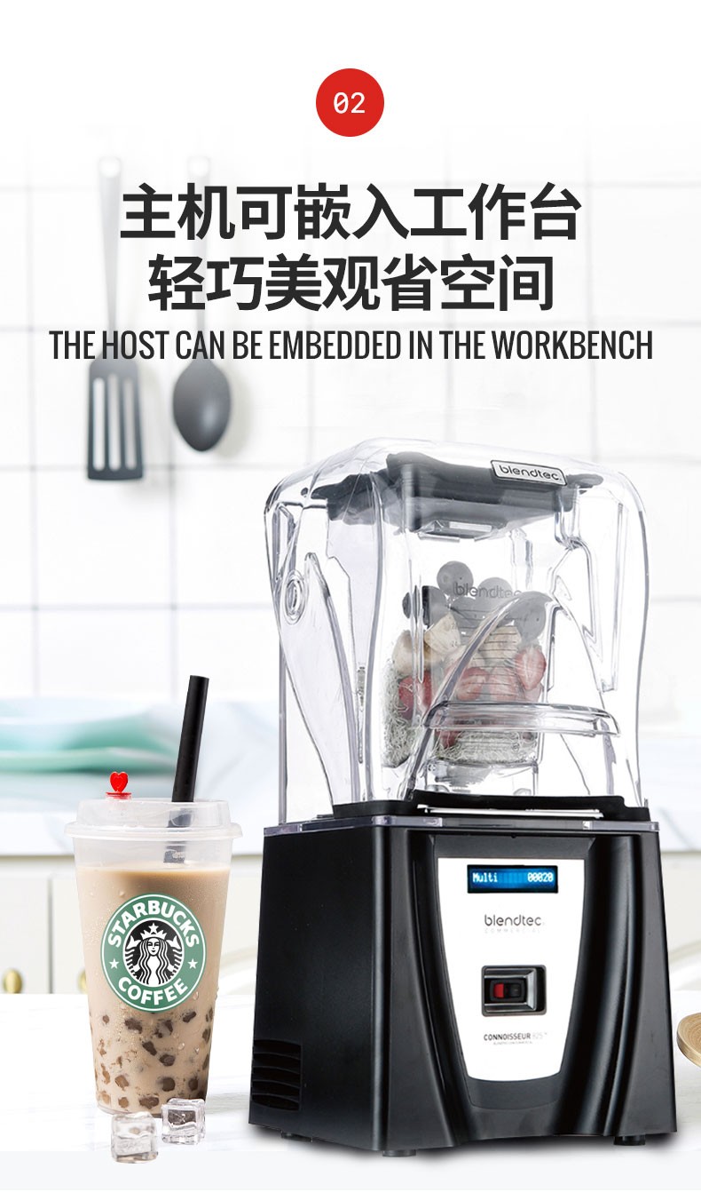 Blendtec smoothie maker, commercial milk tea shop, Starbucks blender with cover, soundproof, blenders and ice crushers detail image 1