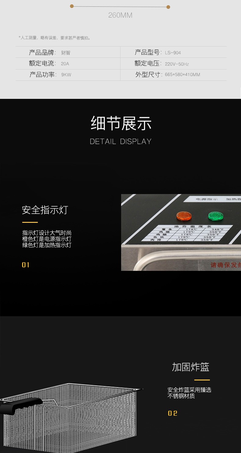 财智904油炸锅电炸锅商用电炸炉单双缸油炸机不锈钢加厚炸薯塔机详情图1
