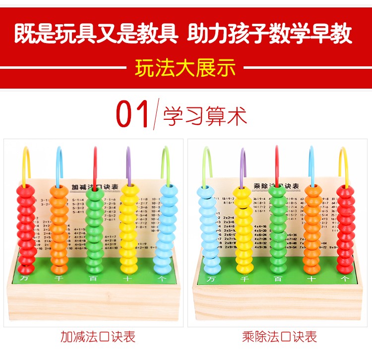 The wooden educational multi-functional calculation learning box is highly entertaining and can cultivate logical thinking ability. It is a parent-child game that exercises hand-eye coordination and opens up unlimited imagination space. It is an early education enlightenment toy that accompanies your growth detail image 9