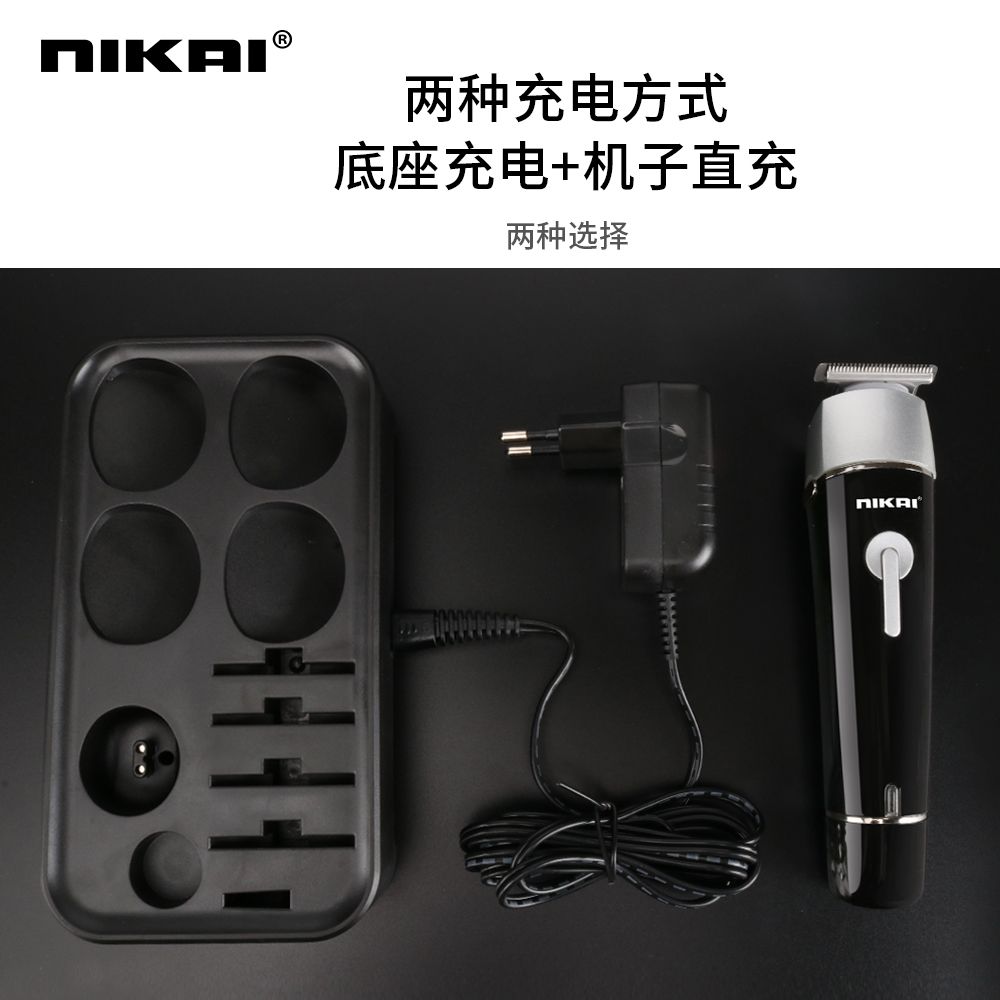 NIKAI 5合1理发剪套装 电动理发器电推剪剃须刀电推子鼻毛刀 2218