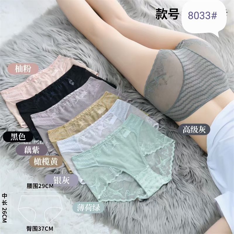 Night Wonderful Sexy Mesh Lace Leopard Sweet Little Floral Underwear Ultra Thin Cotton Crotch Shorts Female Summer 108