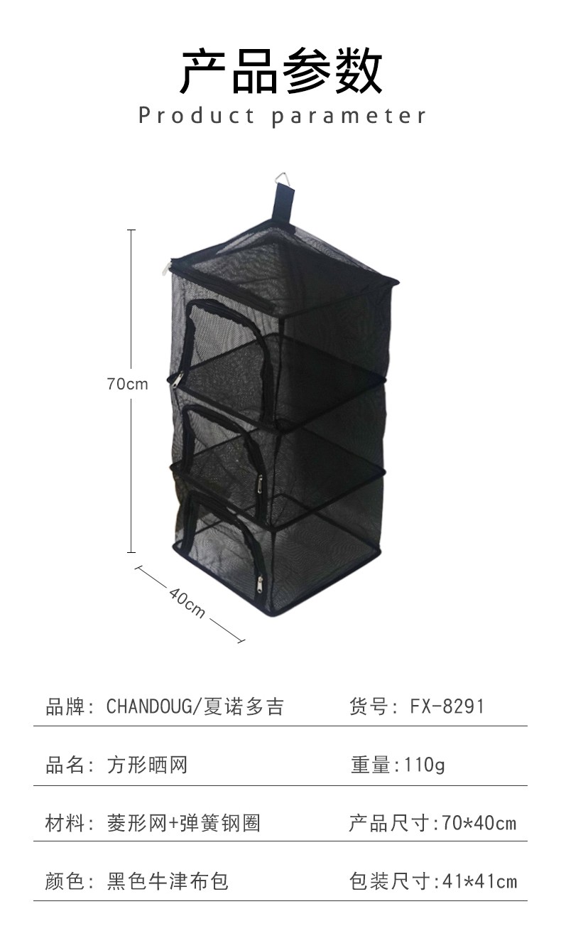 Outdoor four-layer tableware storage net, folding portable food drying net bag, multi-functional square four-layer drying net detail image 6