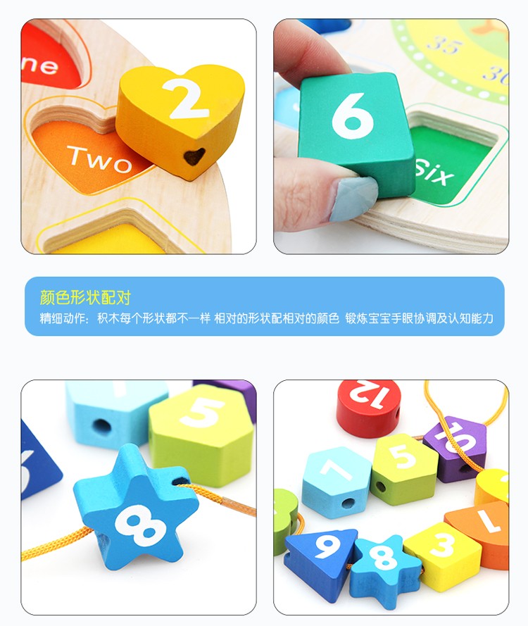 The wooden educational and fun digital string clock is highly entertaining and can cultivate logical thinking ability. It is a parent-child game that exercises hand-eye coordination and opens up unlimited imagination space. It is an early education and enlightenment toy that accompanies your growth detail image 4