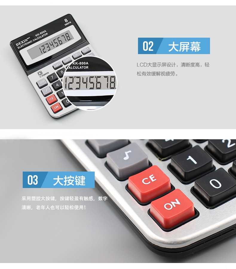 800A8位中号台式计算器带响计算机详情图6
