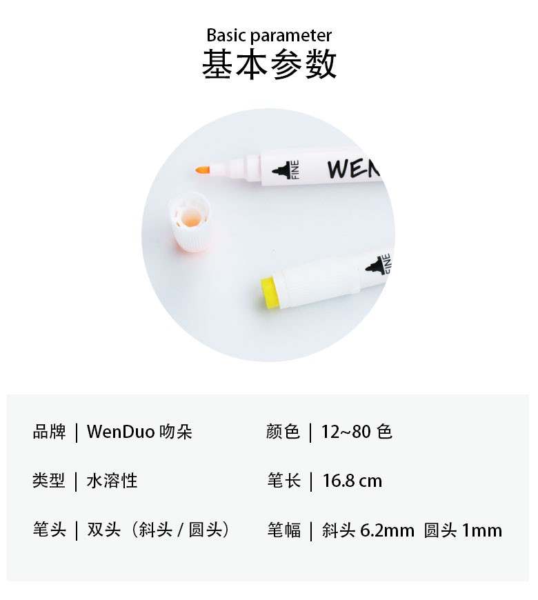 吻朵绘画双头水溶性马克笔套装80色学生设计手绘笔无味环PVC详情图9