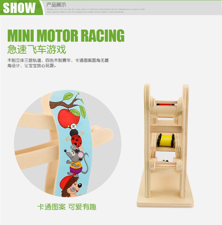 木制玩具  立体急速飞车游戏 趣味性强 色彩丰富 逻辑思维能力培养 亲子游戏 锻炼手眼协调能力  早教启蒙玩具伴你成长详情图4