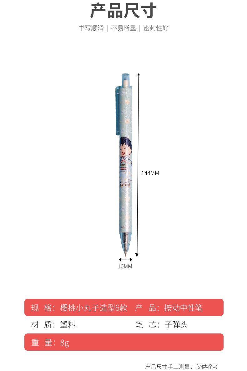 创意设计小丸子中性笔按动中性笔学生奖品学习文具办公用品书写工具活动礼品流畅好写黑芯美观精致详情图1