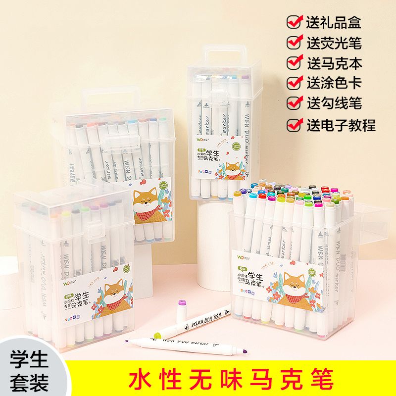 绘画双头水溶性马克笔套装80色学生设计手绘笔无味环礼盒白底实物图