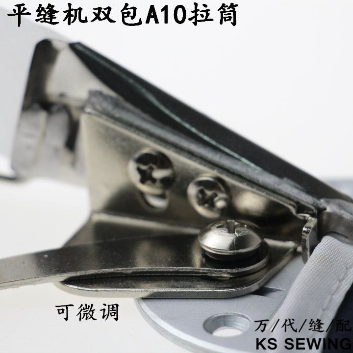 A10 Large-sized pulling cylinder 60mm flat sewing machine, double wrapping cylinder flat sewing machine, double smooth edge, four-layer edge wrapping machine with needle plate and tooth foot press Specification image