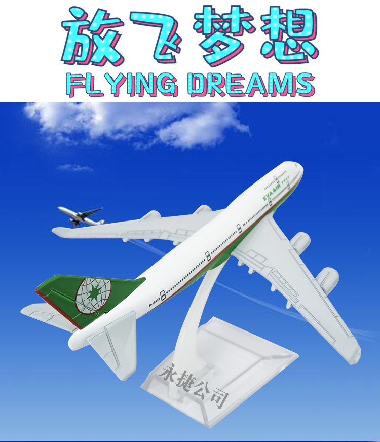 厂家直销金属工艺品合金飞机摆件居家装饰物拍摄道具波音空客飞机长荣航空模型详情1