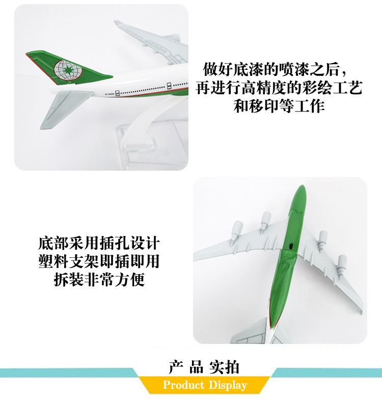 厂家直销金属工艺品合金飞机摆件居家装饰物拍摄道具波音空客飞机长荣航空模型详情7