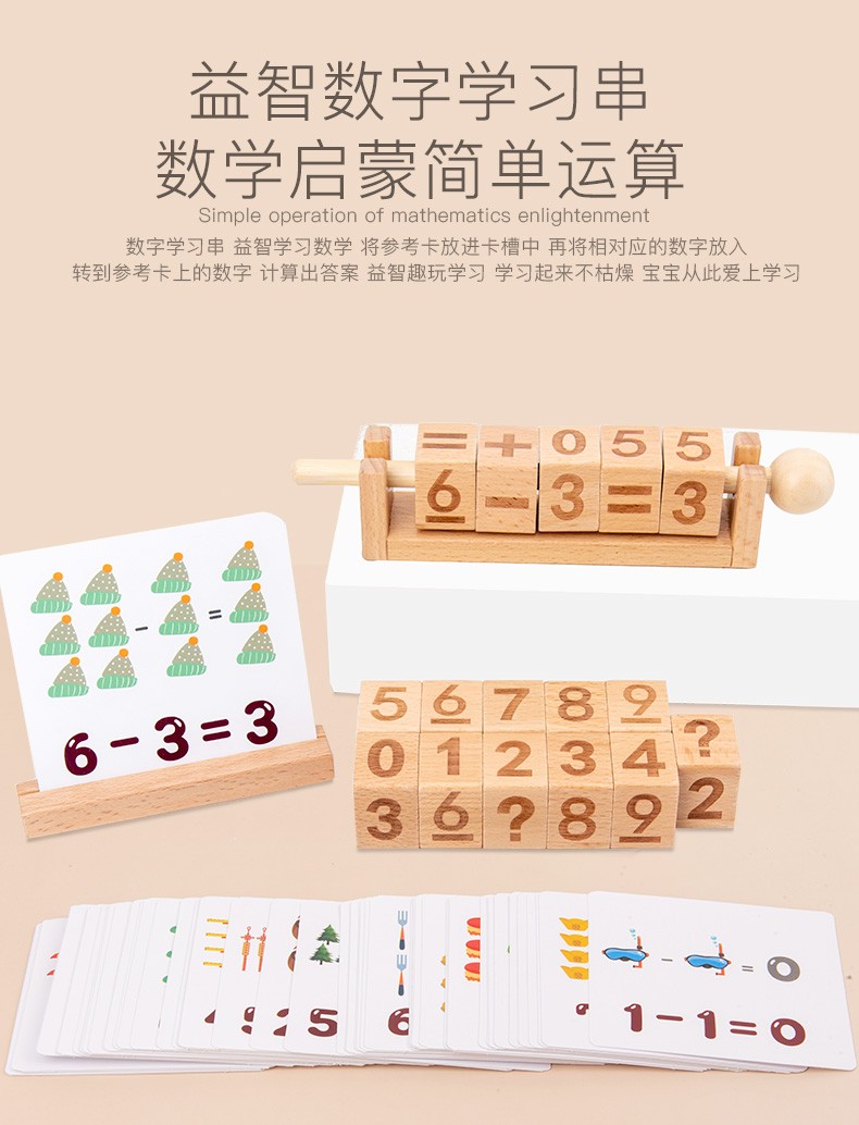 The wooden toy educational rotating number string game is highly entertaining and has various ways to play. It can cultivate logical thinking ability. Parent-child games can exercise hand-eye coordination. Early education enlightenment toys accompany your growth detail image 4