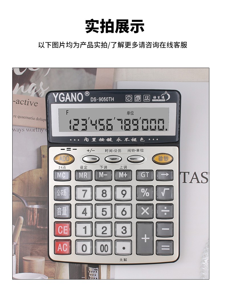 语音计算器 大号真人发音计算器 办公财务用家用计算机详情图2