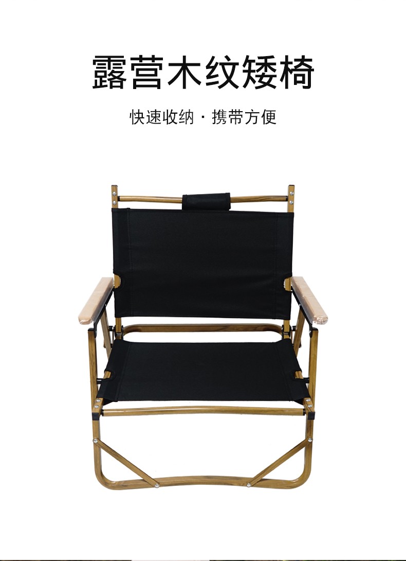 户外折叠木纹铝合金矮椅 便携折叠沙滩钓鱼椅 克米特椅露营小椅子详情图2