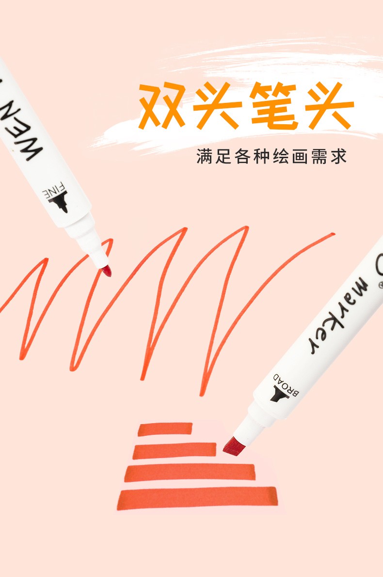 绘画双头水溶性马克笔套装80色学生设计手绘笔无味环礼盒详情图5