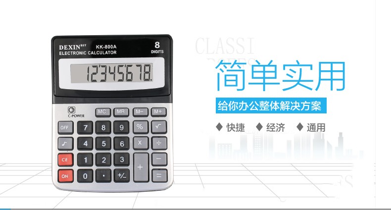 800A8位中号台式计算器带响计算机详情图5