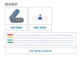 DMC MS60 欧式微纤尘推全套（不锈钢架）拖把  其它品牌价格面议详情图3