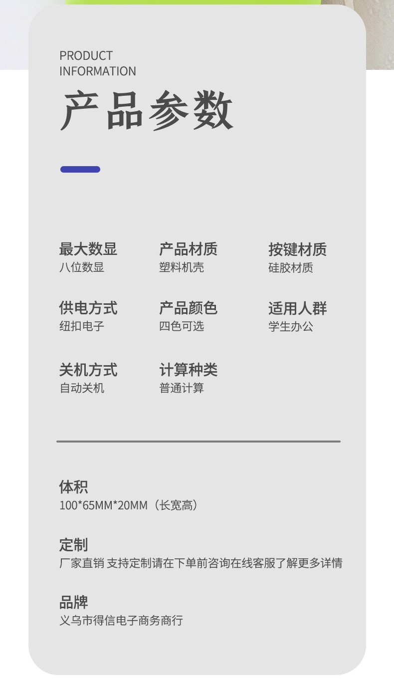 厂家批发迷你便携计算器  学生专用彩色计算机详情图2