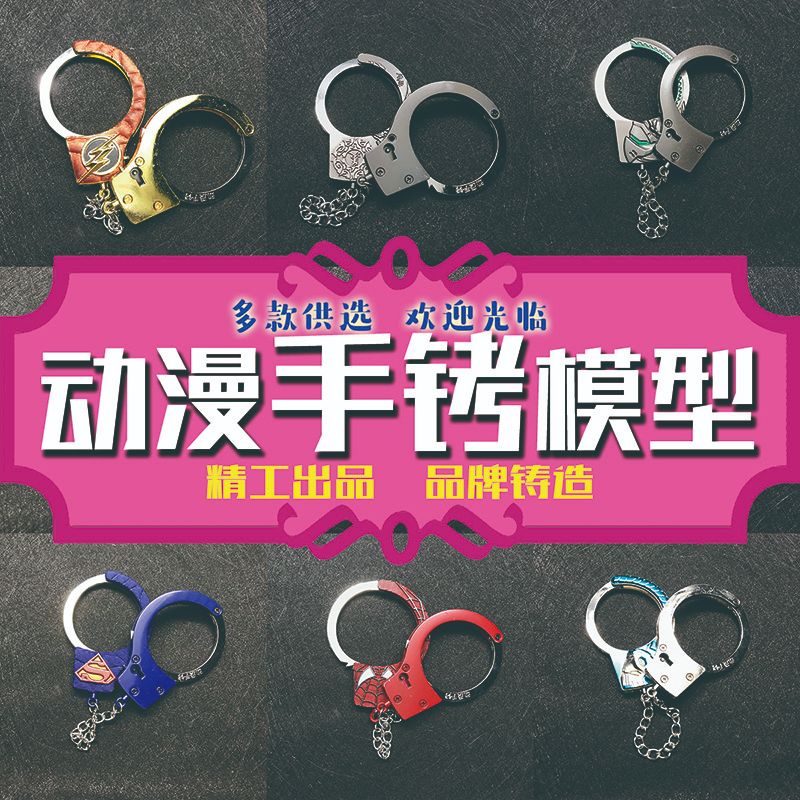 Yunling Toys, anime alloy handcuffs, toy models, with fasteners, can be given to family members, friends, or as festival gifts