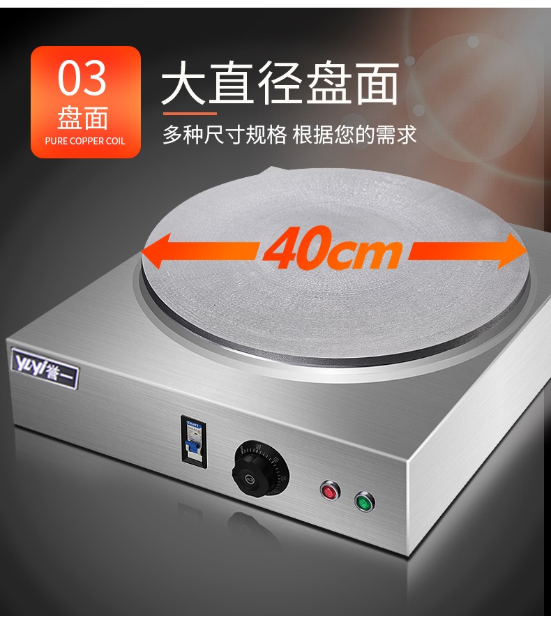 Shandong mixed grain pancake and fruit machine, pancake pot, household electric 鏊子, commercial gas pancake stove, fully automatic 45 detail image 1