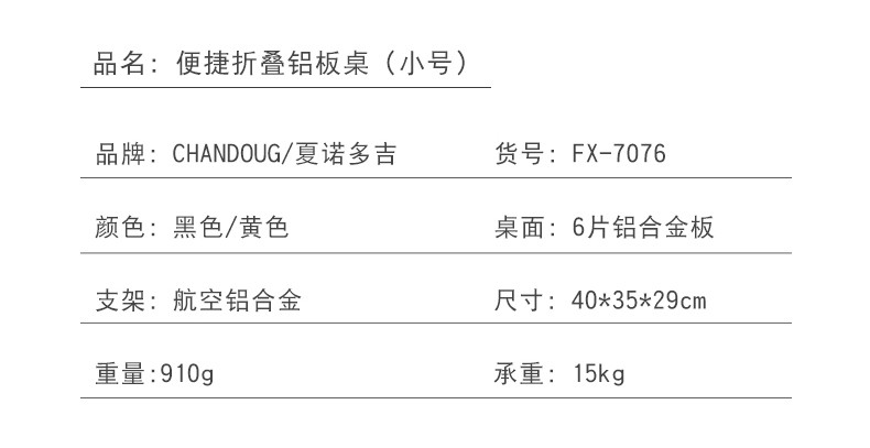 迷你轻便户外小茶桌 户外登山便携露营烧烤折叠桌小号详情9