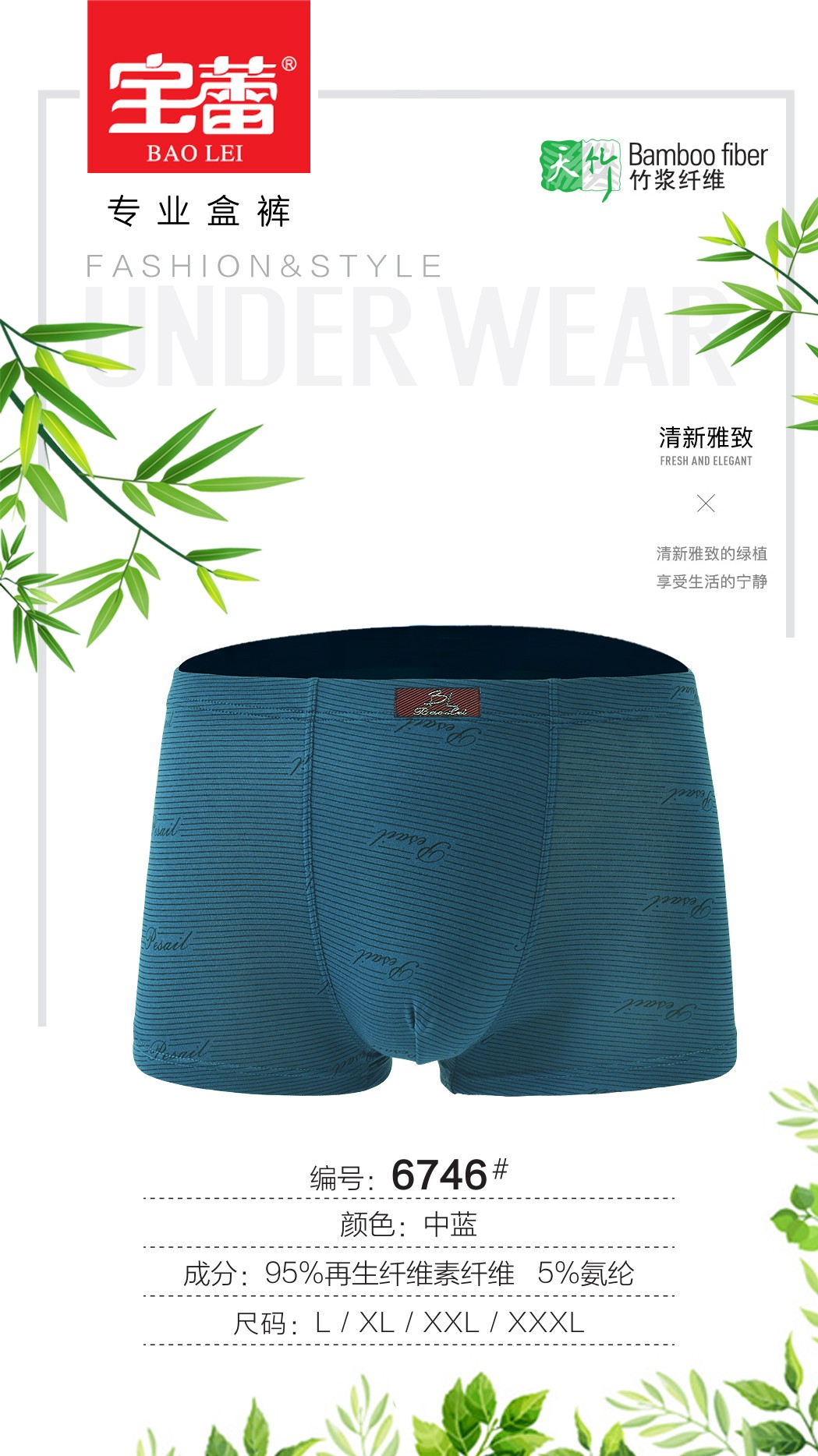 Baolei Men's Underwear Bamboo Fiber Briefs 6746 detail image 9