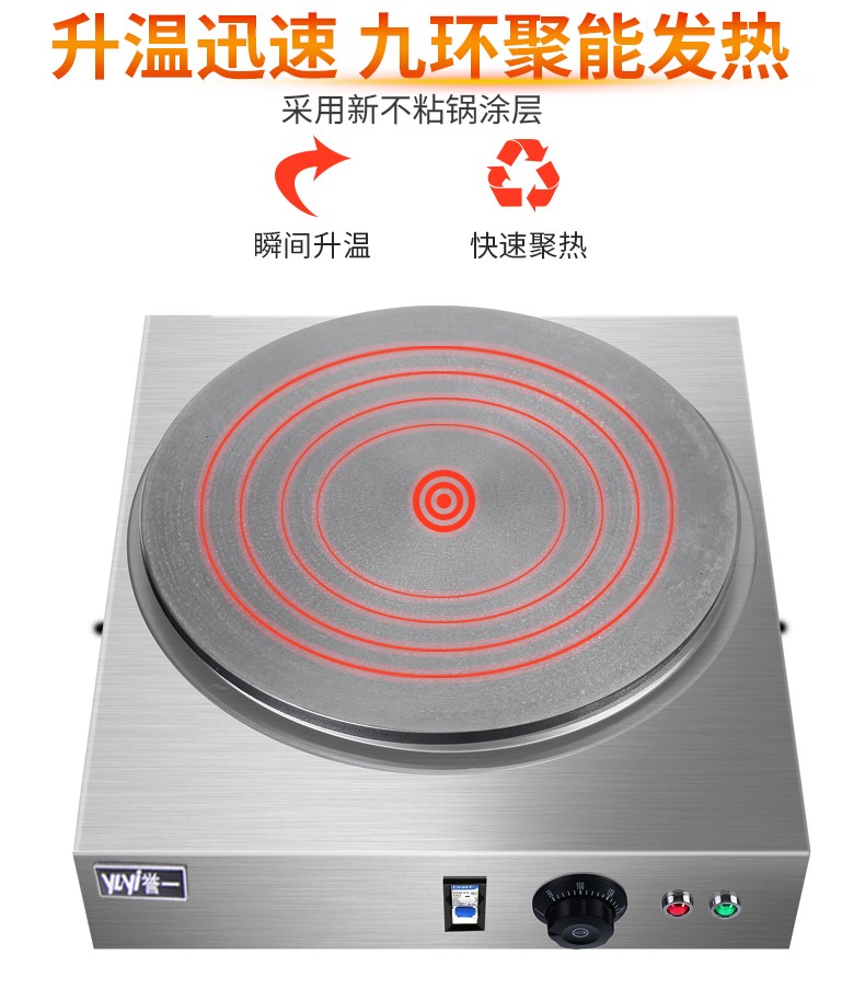 Shandong mixed grain pancake and fruit machine, pancake pot, household electric 鏊子, commercial gas pancake stove, fully automatic 45 detail image 3