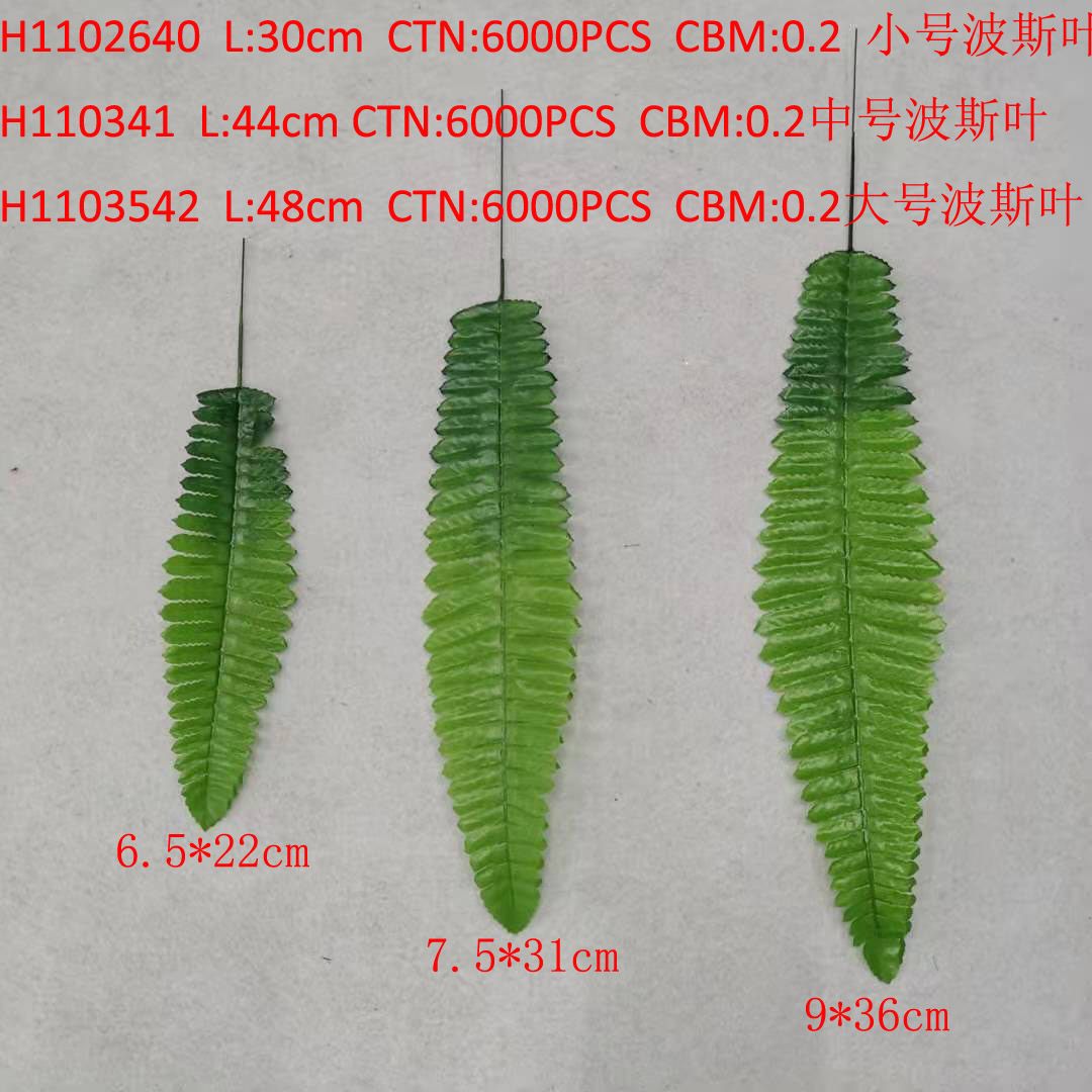 Small Persian leaf H1102640